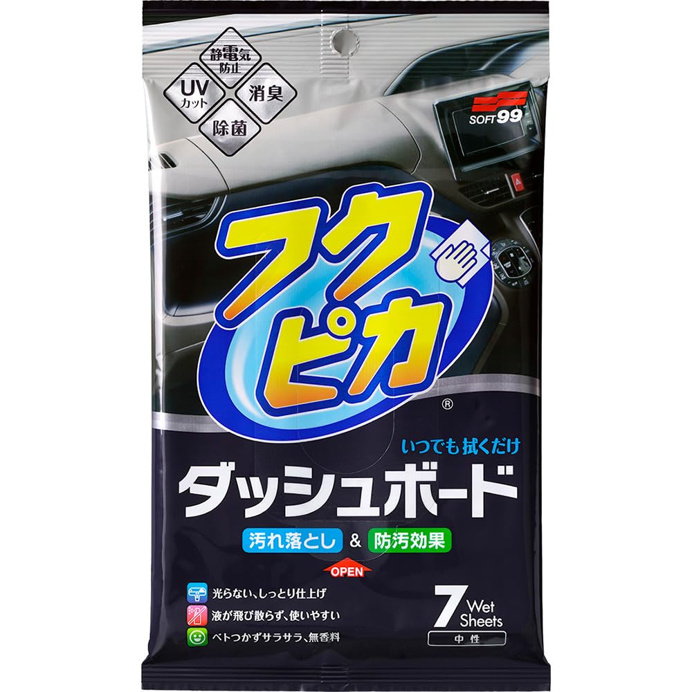 ピカピカ　【3 点】 Amazon.co.jp: ソフト99(SOFT99) フクピカ 車内 クリーナー